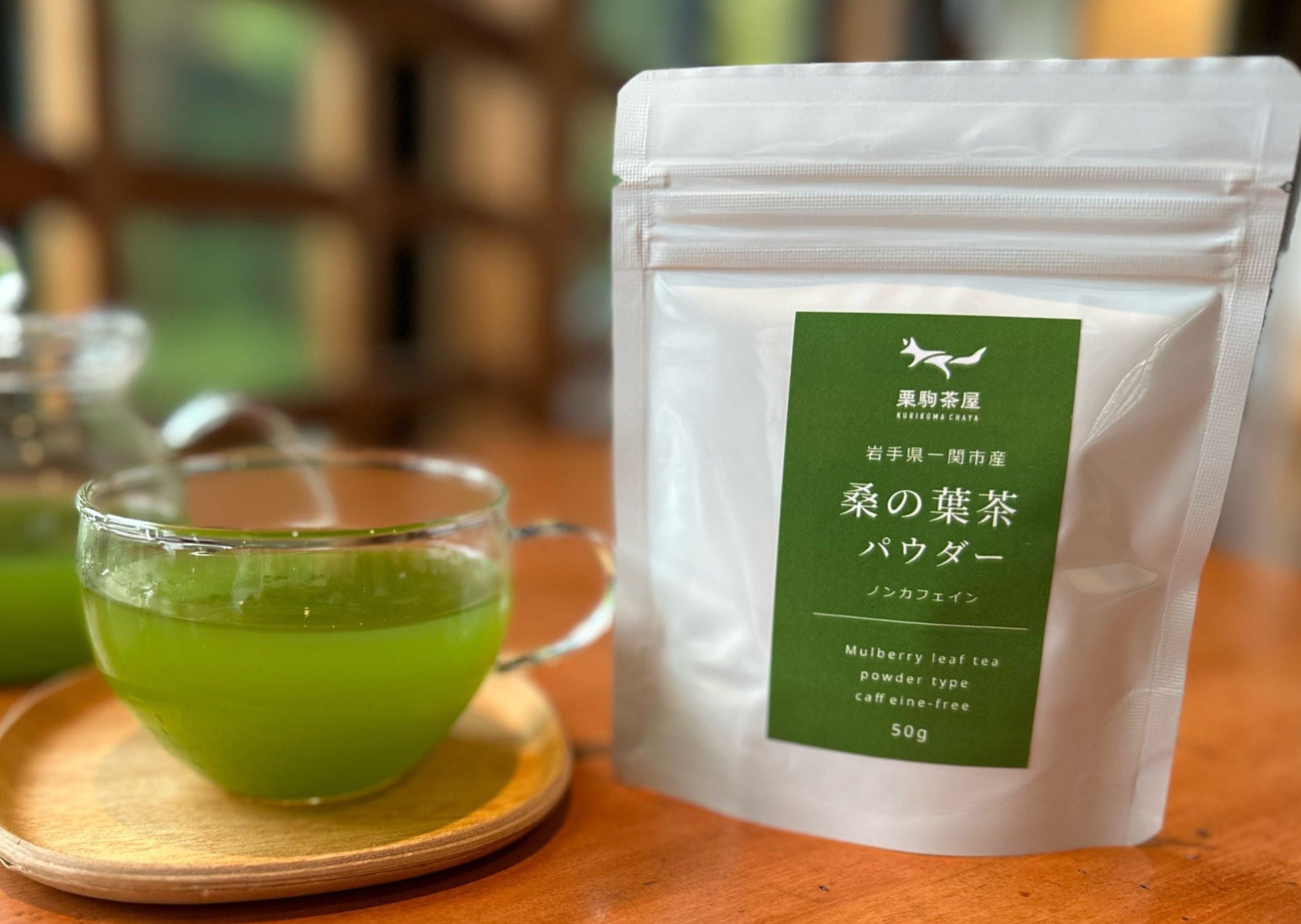 【送料無料】国産桑の葉茶パウダー５０ｇ – 栗駒茶屋おとりよせ